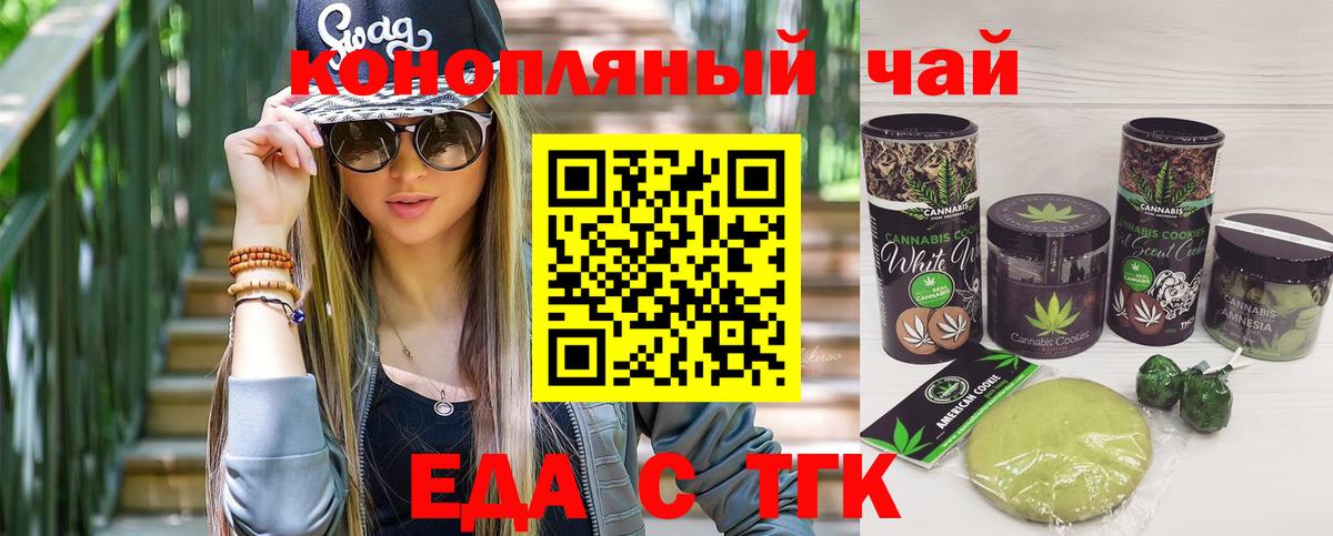 Cannafood конопля Набережные Челны