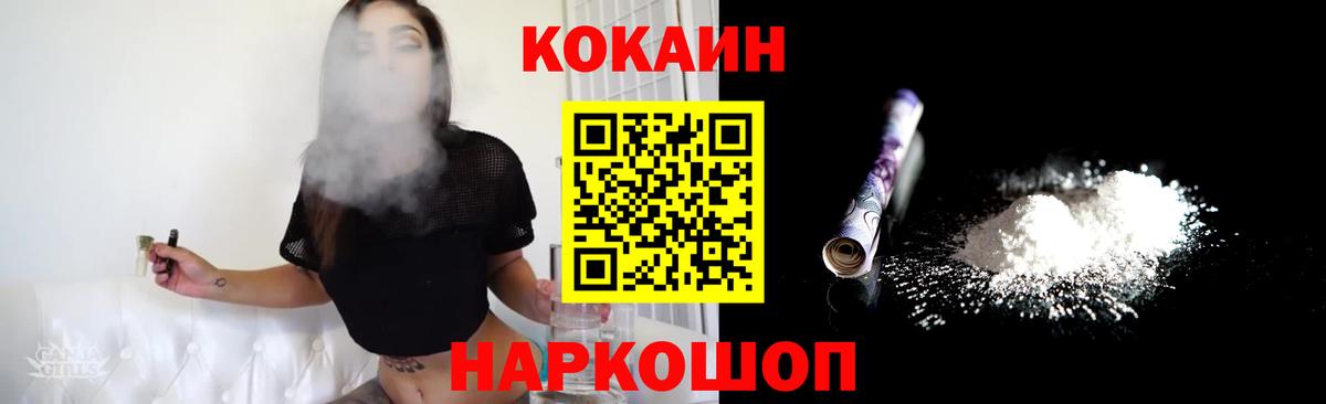 Набережные Челны  Cocaine Колумбийский  Вход с VPN  КОКАИН Fish Scale 