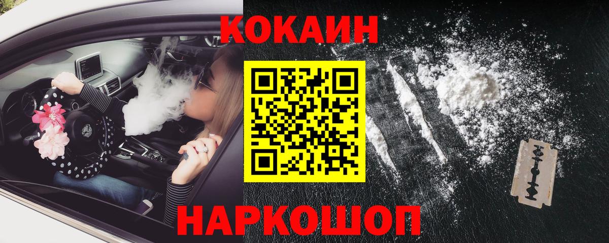 КОКАИН Columbia Набережные Челны