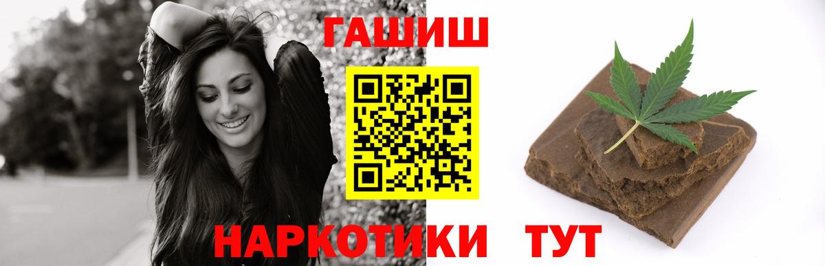 ГАШ  Вход с VPN  Набережные Челны  Гашиш убойный  ГАШ ice o lator 