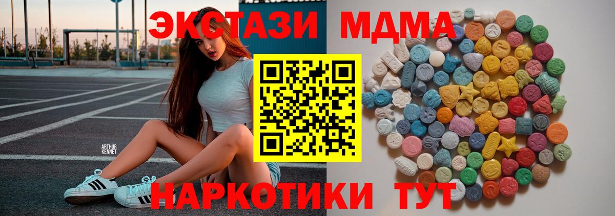 МДМА кристаллы  Вход с VPN  MDMA молли  Набережные Челны 
