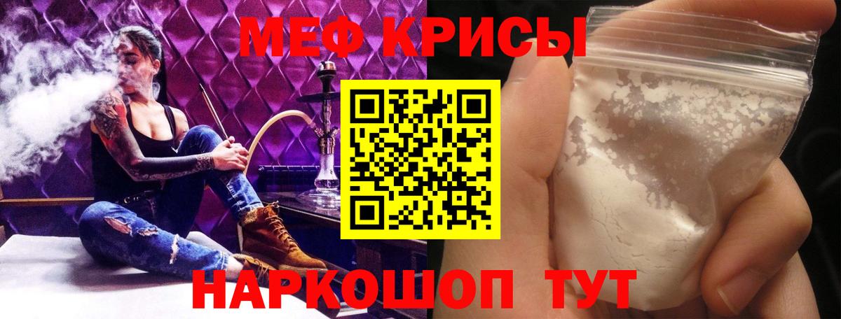 Набережные Челны  МЕФ мяу мяу  Вход с VPN  Меф 4 MMC 