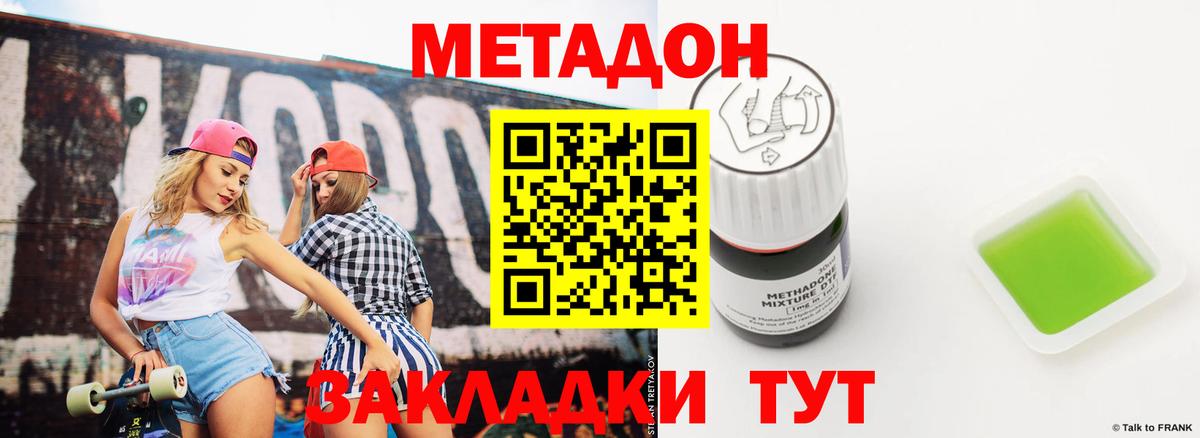 Набережные Челны  COCAIN  Меф кристаллы  ГАШИШ  Метадон  Вход с VPN  A-PVP СОЛЬ кристаллы  КОКАИН 