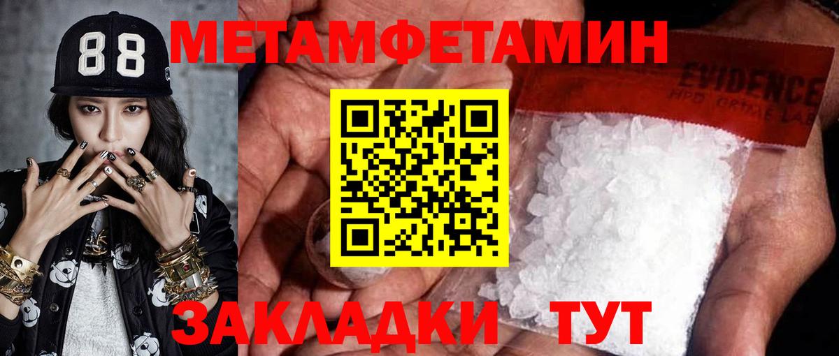 Набережные Челны  Метамфетамин кристалл  Метамфетамин кристалл  МЕТАМФЕТАМИН  Вход с VPN 