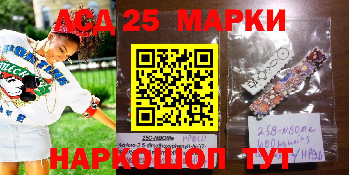 Марки N-bome  Вход с VPN  Набережные Челны  Наркотические марки 1,8мг 