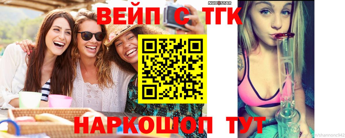 ТГК гашишное масло Набережные Челны