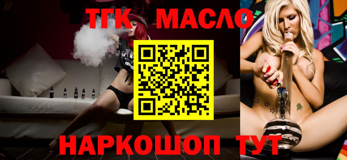 Набережные Челны  ТГК THC oil  Вход с VPN  как найти наркотики  ТГК вейп с тгк 